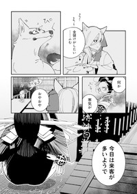 【漫画】『あおのたつき』18　(C)安達智／マンガボックス
