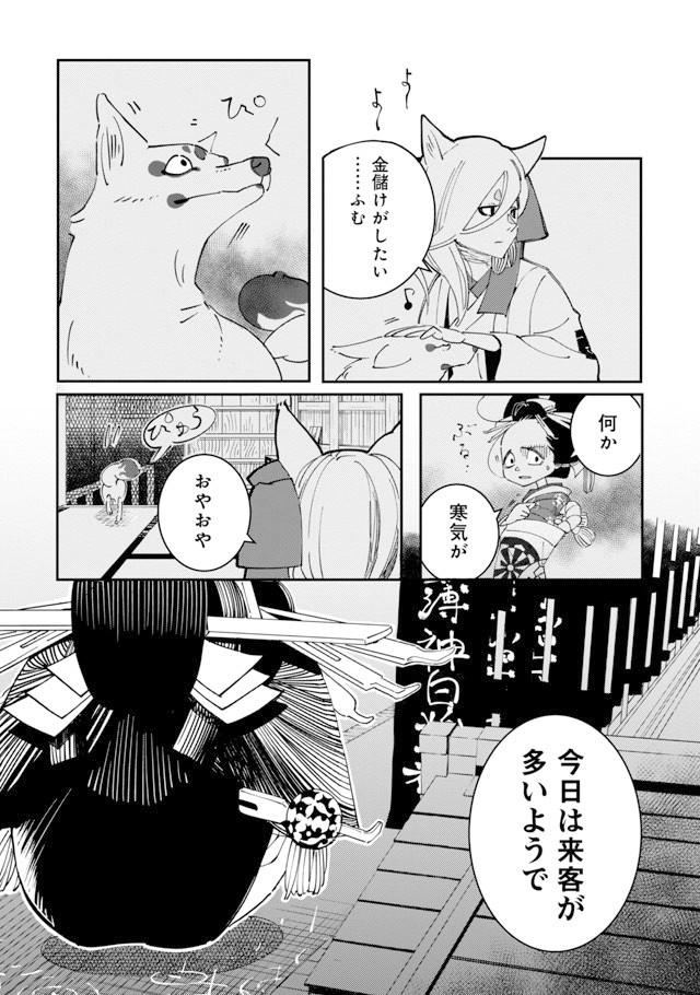 【漫画】『あおのたつき』18　(C)安達智／マンガボックス
