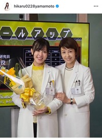 山本ひかるインスタグラム＠hikaru0228yamamotoより
