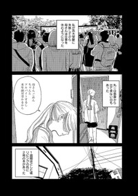 『ミューズの真髄』-12