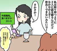 途中から焼肉で頭がいっぱいな作者（あやこさん提供）