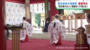 終戦の日　犠牲者悼み平和願う　大崎市で平和のつどい　仙台市の宮城県護国神社では奉謝祭