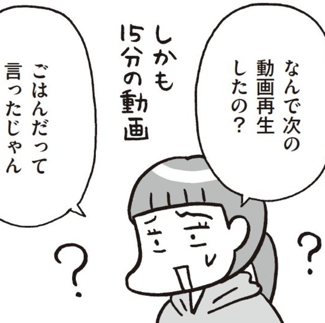 なかなか切り替えができないの困るなあ…　『最新 マンガでわかるADHDの子どもたち』 （著者：本田秀夫／マンガ：フクチマミ／発行：バトン社）