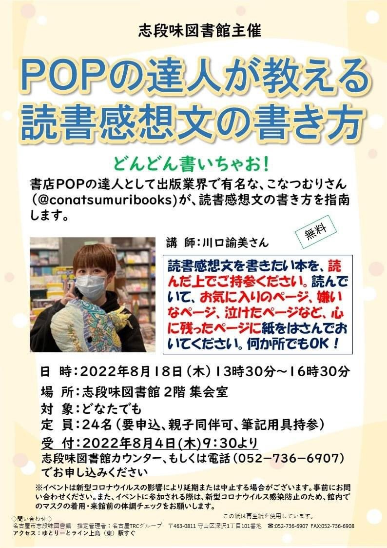 夏休みの読書感想文「すごい」「やばい」しか言わない子でも