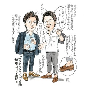 2017年、ここが気になった！そのファッション大丈夫？ビジネスマン編