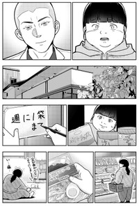 【漫画】『本当に結婚したいのですか？』41（井原タクヤさん提供）