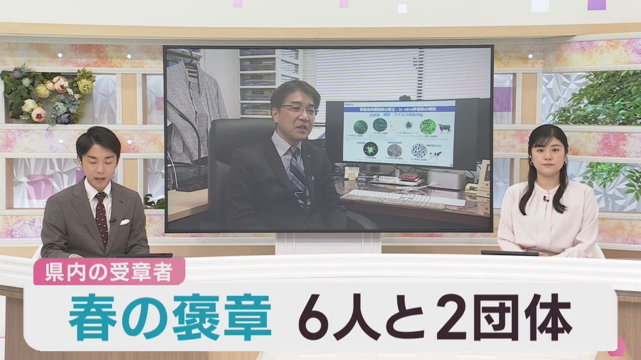 春の褒章　宮城県から６人と２団体が受章