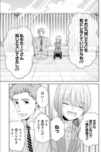 【漫画】『部下が退職代行で辞めてしまった話』8（吉谷光平さん提供）
