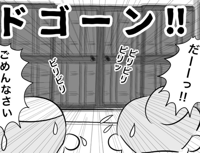 玄関の扉を破壊しないで！（ヒロ・コトブキさん提供）