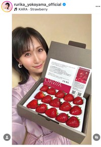 横山ルリカのインスタグラム＠rurika_yokoyama_officialより