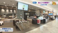 夢菓房たから　高松市