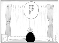 大切なアサが傷ついても涙が出ないウシオ　(C)Eke Shimamizu/SQUARE ENIX