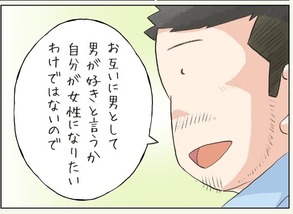 自分が女性になりたいわけではない（なかさん提供）