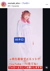 森崎アリスのインスタグラム@@morisaki_aliceより