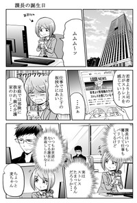 【漫画】『ゴールデンウィーク明けで仕事が辛い人たちへ（優しい課長まとめ）』5（吉谷光平さん提供）