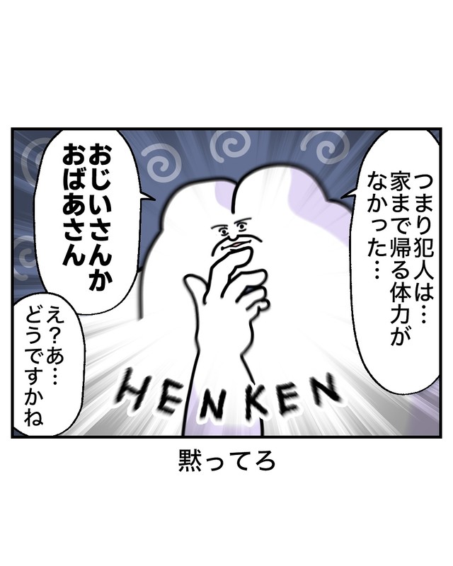 【漫画】『電動自転車、盗まれる』31（べじべじなっぱさん提供）