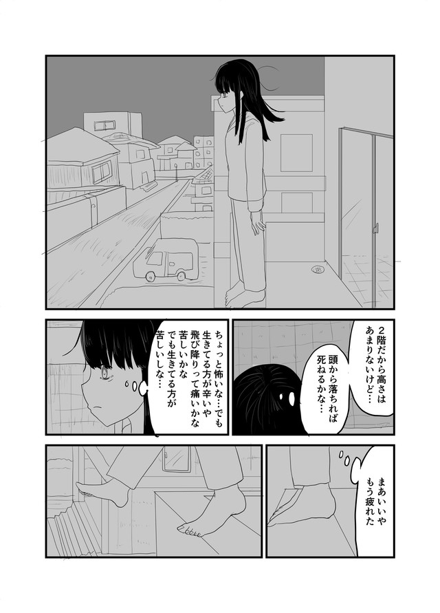 【漫画】『インポータンス・オヴ・ビーイング・アイドル』30（羊かわいいねさんさん提供）