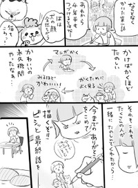 漫画「不定期更新のお知らせ」