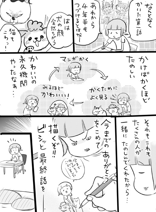 漫画「不定期更新のお知らせ」