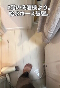 2階の洗濯機から水が出た。給水ホースが破裂…（投稿主さん提供、動画よりキャプチャ撮影）