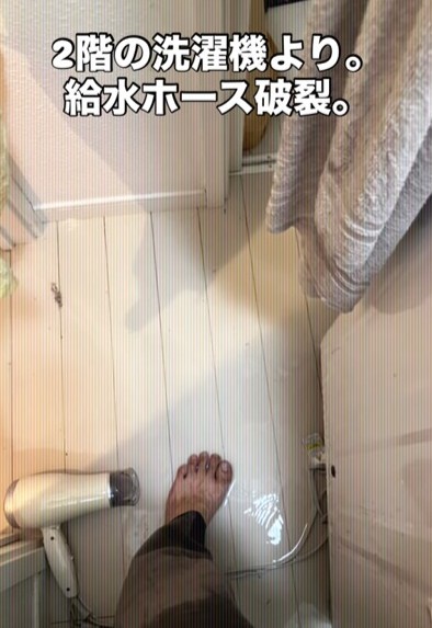 2階の洗濯機から水が出た。給水ホースが破裂…（投稿主さん提供、動画よりキャプチャ撮影）
