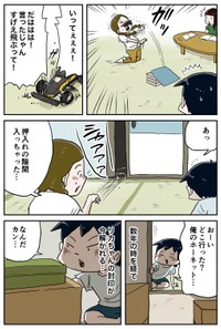 『リカちゃんとしなの』-11