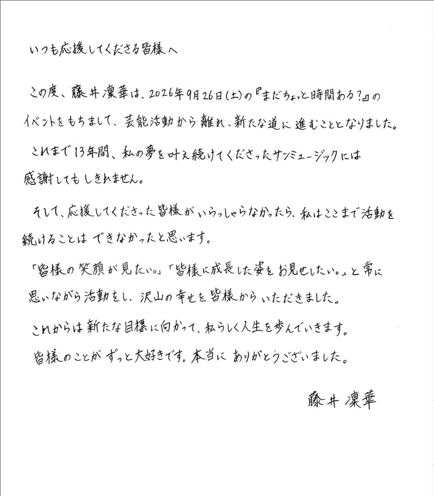 藤井凜華のインスタグラム（＠rink_a_boo0812）より