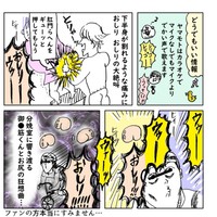 【漫画】『すごい事になりそうだ！第一子出産レポ』16　(c)Kido Yamamoto