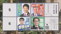 香川県知事選　立候補者のポスター掲示場
