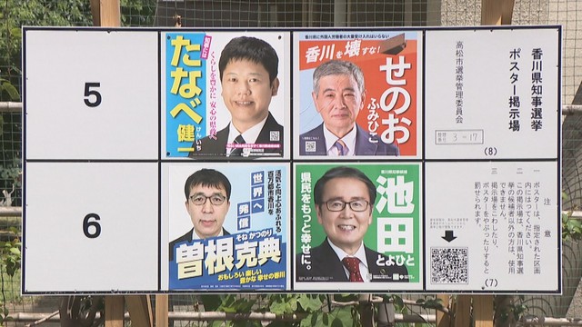 香川県知事選　立候補者のポスター掲示場