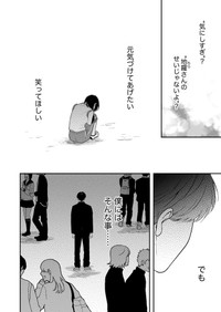【漫画】『隣の席の子がダウナー地雷系かと思ったらクソポジティブだった話』16（あたさわさん提供）