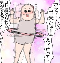 意外とすんなりフラフープできた（チャーさん提供）