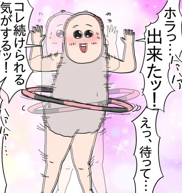 意外とすんなりフラフープできた（チャーさん提供）