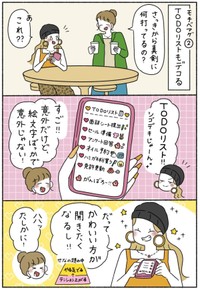 【漫画】『モチベアップの方法』3（ウクさん提供）