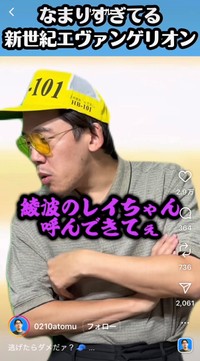 あとむ（@0210atomu）さんのインスタグラムより