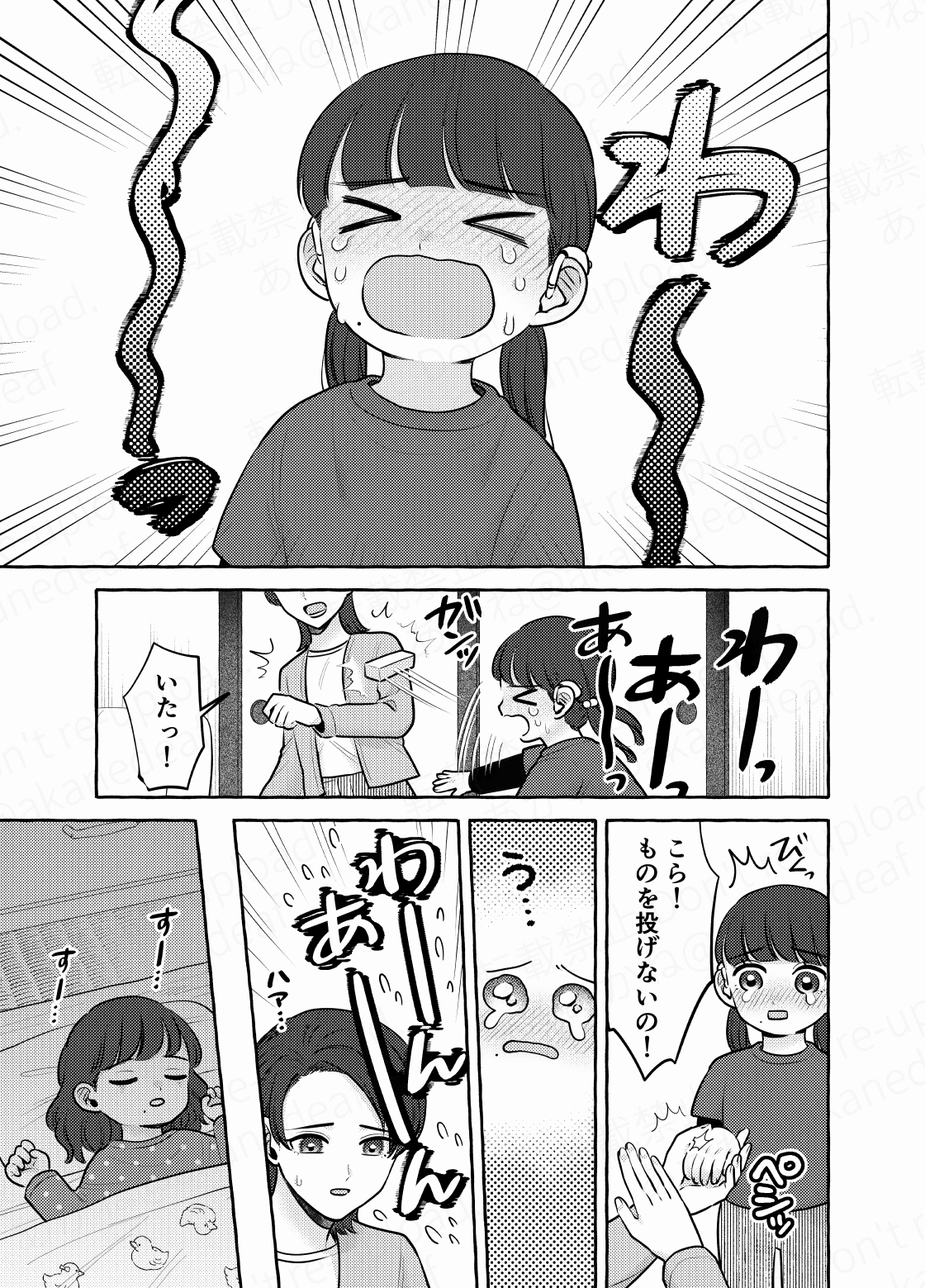 【漫画】『わたしの娘は耳がきこえない』15（あかねさん提供）