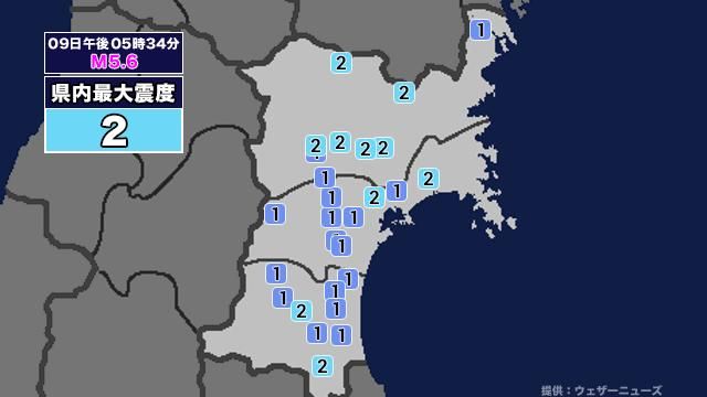 【地震】宮城県内で震度2 三陸沖を震源とする最大震度2の地震が発生 津波警報等発表中