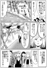 【漫画】『半径100km以内でダーツの旅をやってみた話』10©Miwa Kamata
