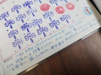 れんらくノートに書かれた先生からのメッセージ／茜さん（@akaneshibagaki）提供