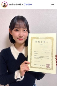 吉宮るりのインスタグラム@ruriruri0808より