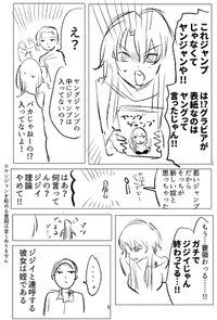【漫画】『25歳なのにジジイと呼ばれる』5（ユニティコングさん提供）
