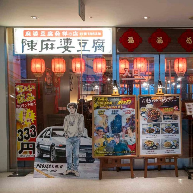 新宿サザンテラス店では、大きなパネルを使ったキャンペーンを展開