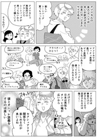 話題になった漫画（尾添椿さん提供）