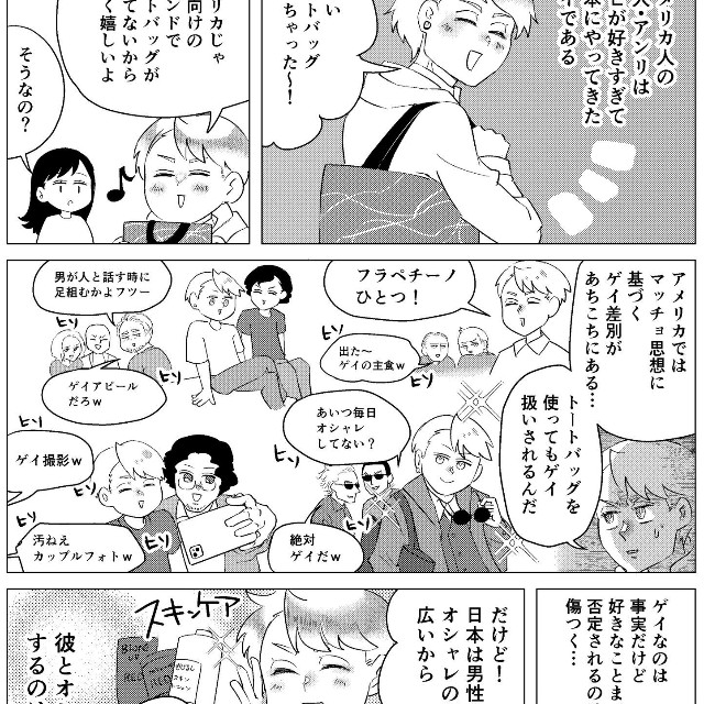 話題になった漫画（尾添椿さん提供）