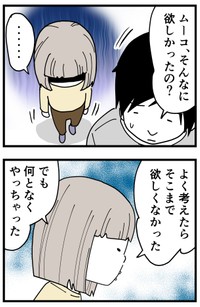 UFOキャッチャーで1000円使い果たした自分を冷静に分析するムーコちゃん（ちくまサラさんTwitterより）