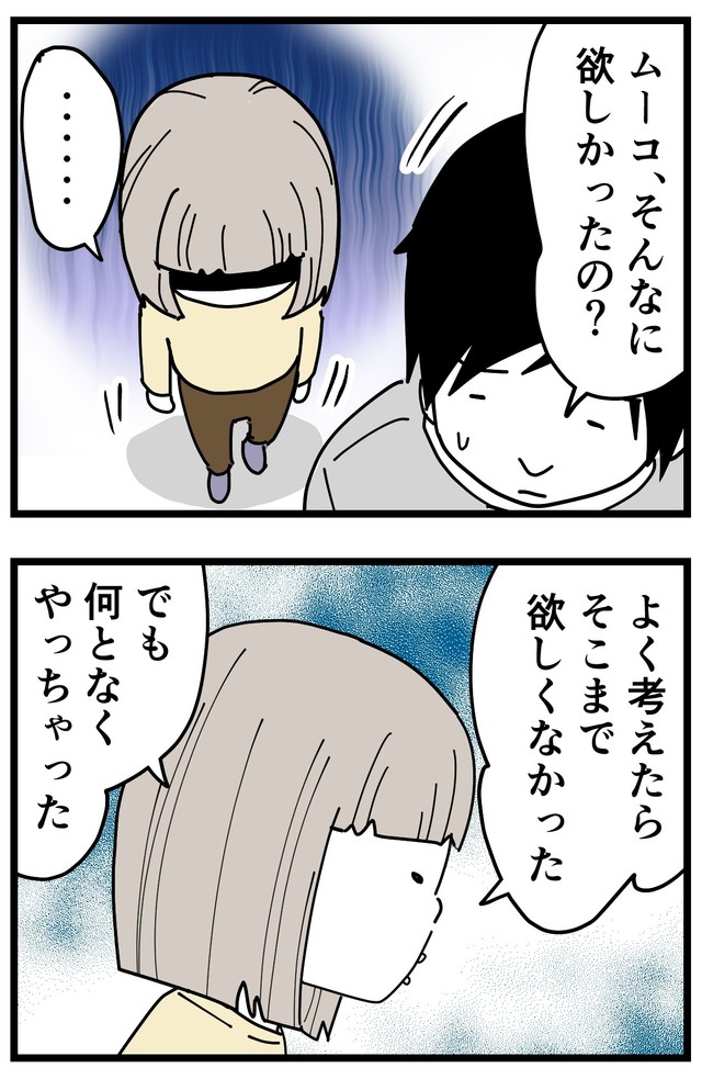 UFOキャッチャーで1000円使い果たした自分を冷静に分析するムーコちゃん（ちくまサラさんTwitterより）