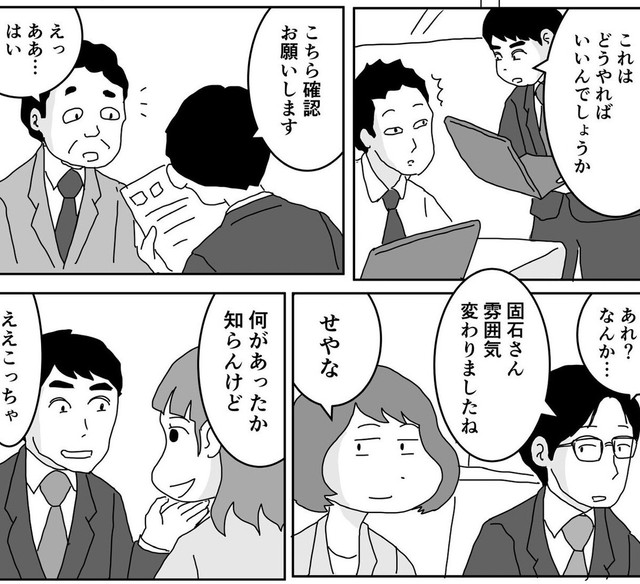進化するために気持ちを入れ替える固石（まるいがんもさん提供）