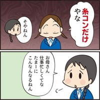 【漫画】『お弁当を隠してた子』13（けえこさん提供）