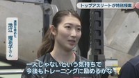 池江璃花子さん