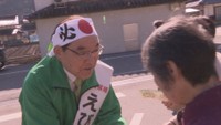 新見市長選で落選／戎斉さん